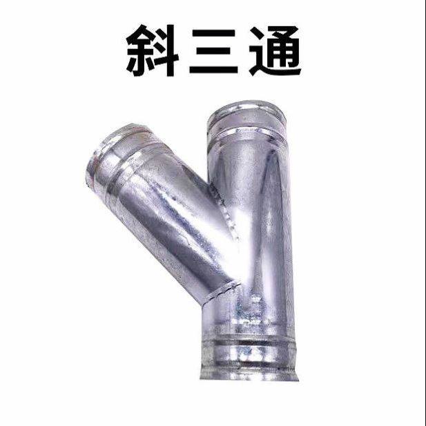 铁皮圆管T型三通抽油烟机一拖二型三通菸筒正三通软管连接斜三通