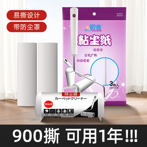点断式粘尘纸粘毛器 家居粘毛纸撕式衣物除尘纸除尘滚