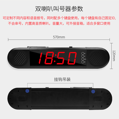 麻辣烫食堂快叫号器取餐器大音量排队商用系统呼叫机语音报号肯德