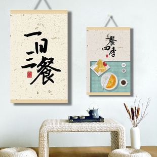 一日三餐美食挂画创意装饰画客厅挂布餐馆背景墙来图定制