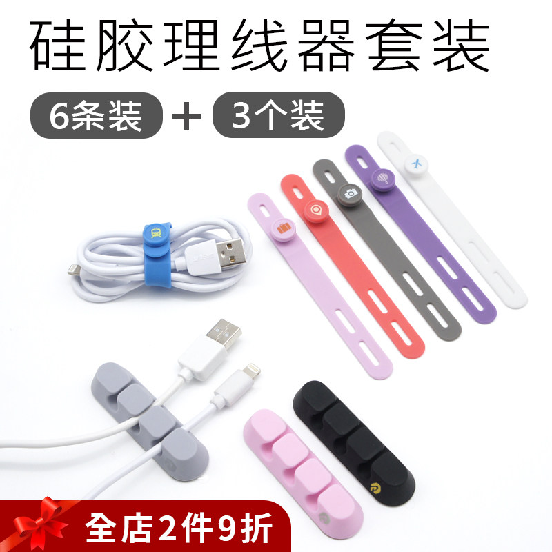 扣式绕线器 弹性数据线固定器捆绑带硅胶充电线管理者