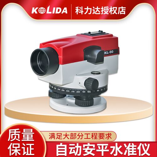 南方科力达水准仪全倍自动安平水平仪高精度工程测量室外水平