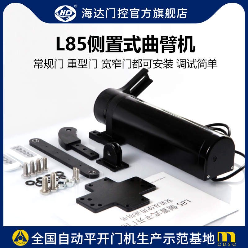 海达G重型曲臂侧装室外大门电动闭门器自动门庭院公司铁门