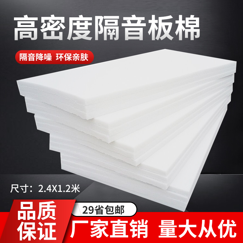 环保高密度e隔音棉墙体填充消音棉超强室内ktv聚酯纤维吸音棉