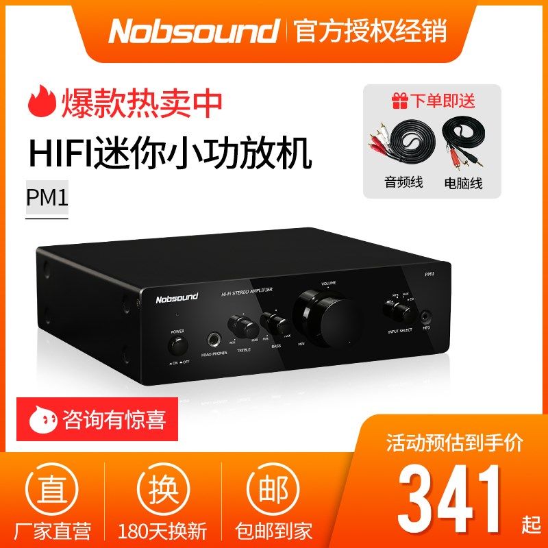 诺普声 小功放发烧放大器