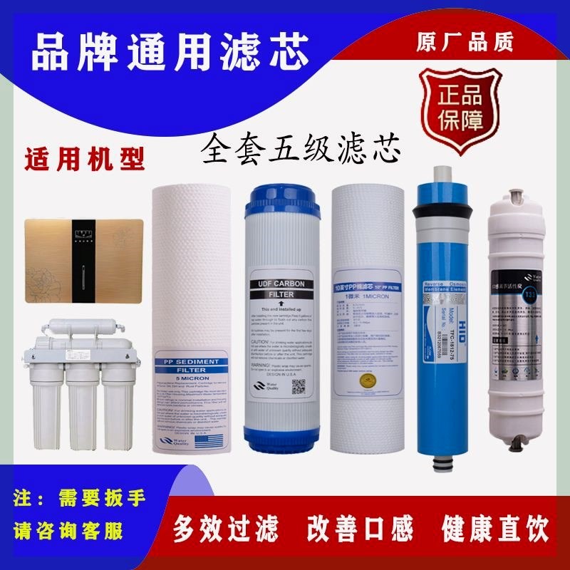 诺怡泽净水器NZO 加热一体反渗透直饮五级全