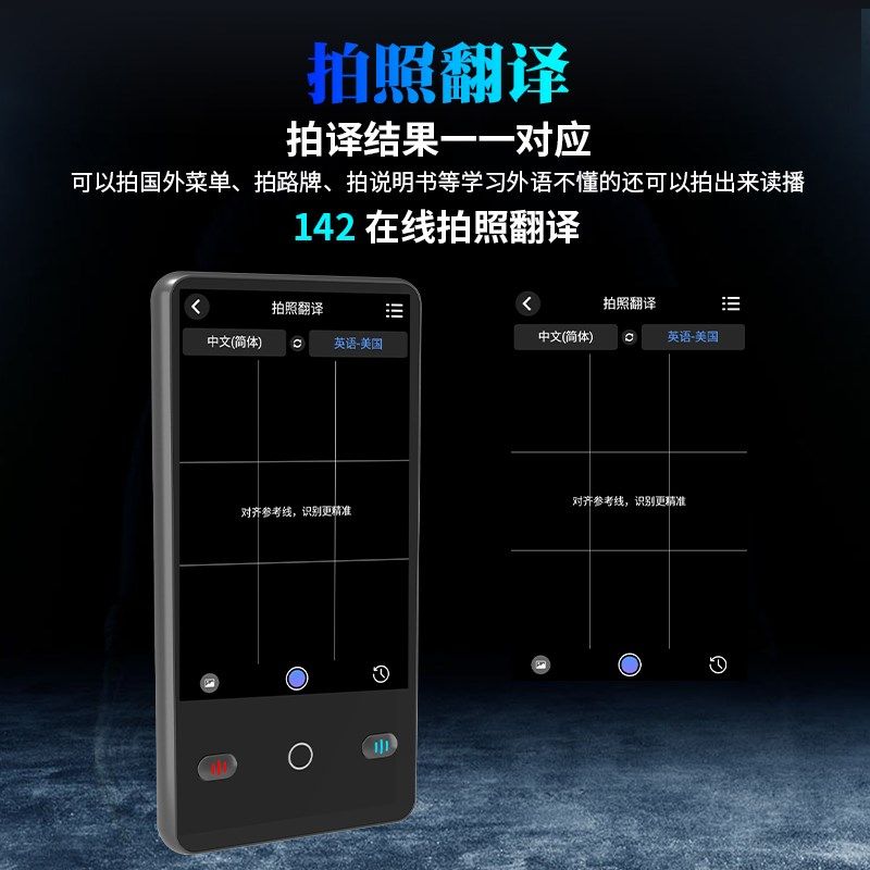 科大2新款翻译机同声翻译器出国旅游实时对话离线I智能多国语言互