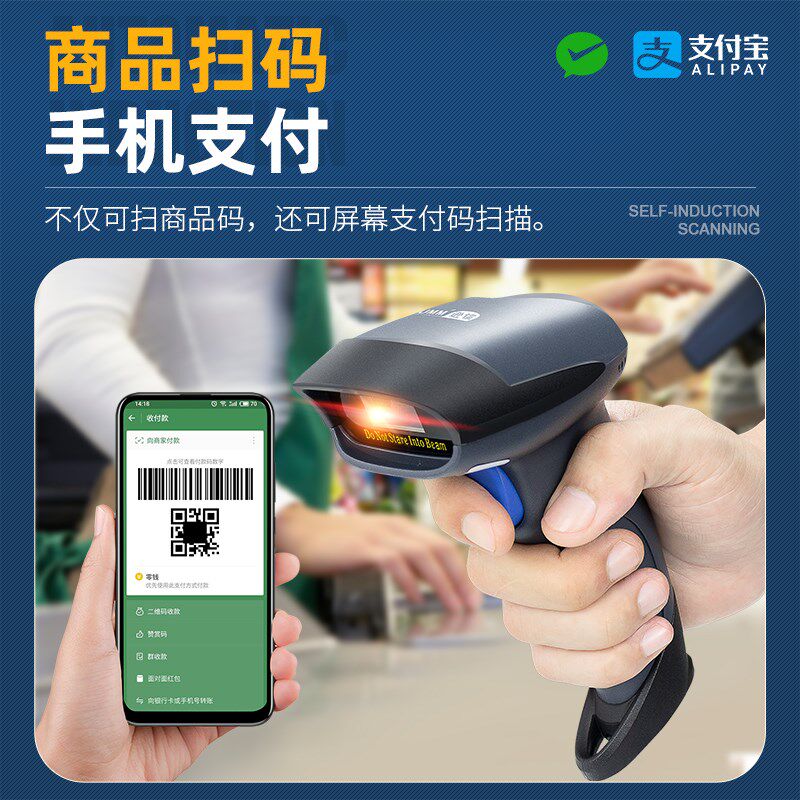 逊镭扫码枪打印机商超市热敏打印机mm红光有线一二维码收银扫码枪