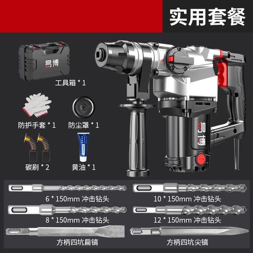 多锤电镐功能电冲击钻混凝电土大功率用捶电钻