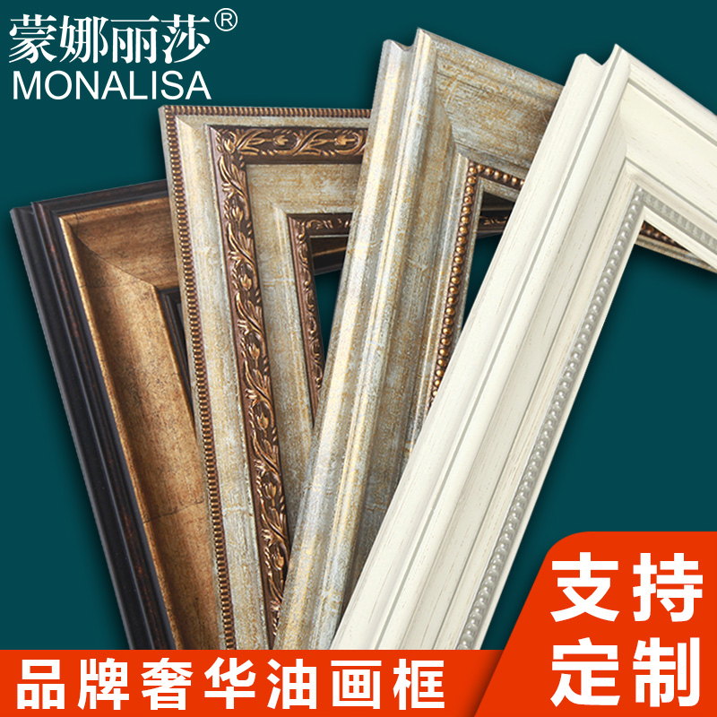 欧式复古油画外框油画框装裱画框挂墙定制画家画室大相框框架订制