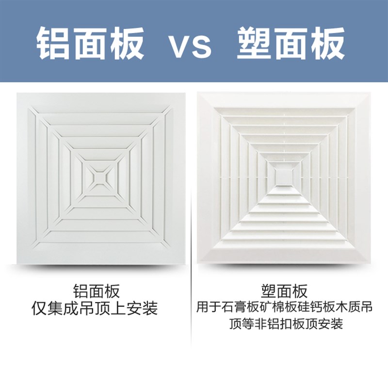 吊顶换气扇*大功率工程换气扇石吊顶排气扇静音孔