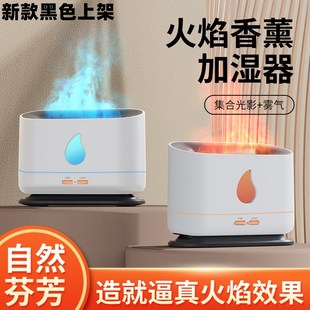 火焰香薰机净化加湿器香氛卧室除臭持 活动中 李佳奇桌n面同款