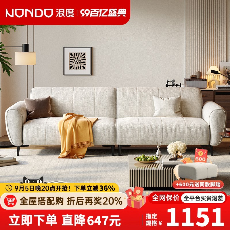 浪度端麻布艺沙发客厅小户型现代位直脚