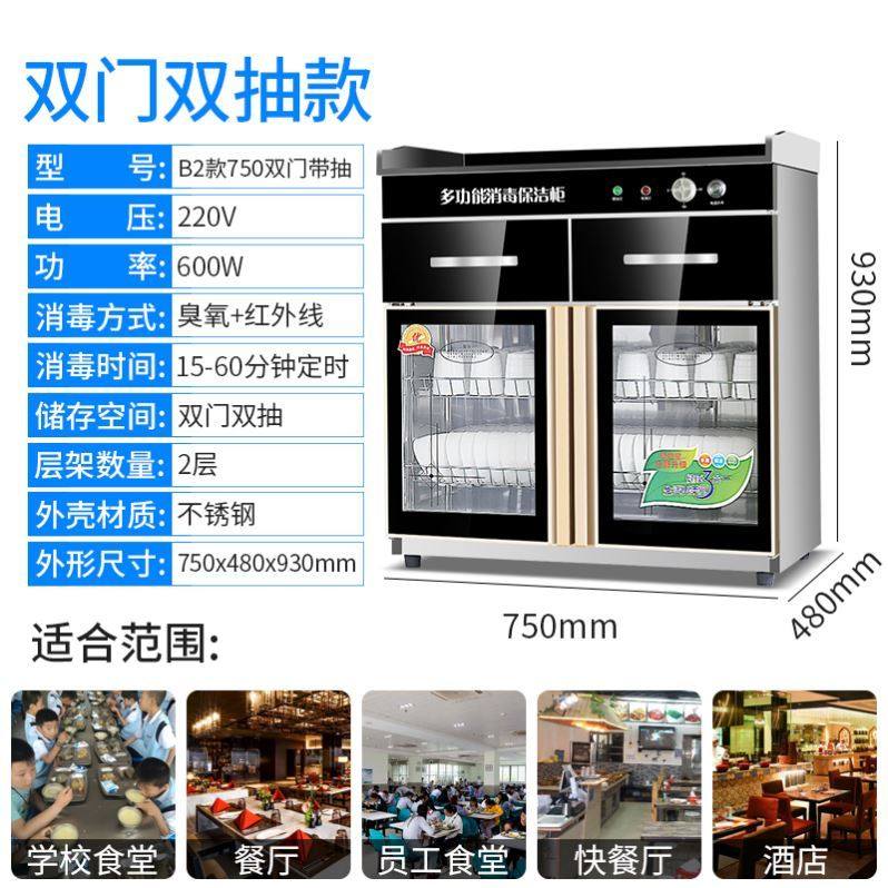 消毒柜商用门餐具消毒碗柜茶水柜备餐配餐柜大容量保洁柜