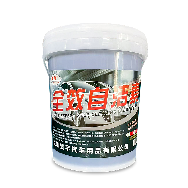 汽车全效自洁素免擦拭洗车液自洁素轮毂清洗剂强力去污专用大桶