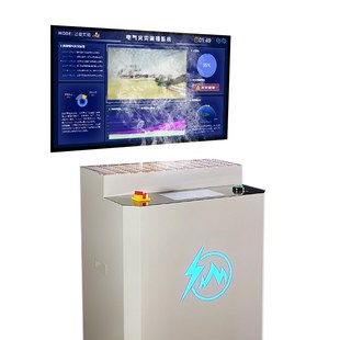 电气火灾成因实试验台系统模拟电器火灾体验短路过载接触良实验