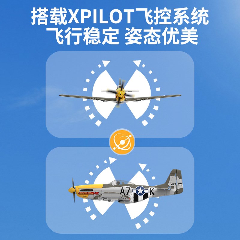 欧兰斯无刷电航模D战斗小型固定翼四通道遥控飞