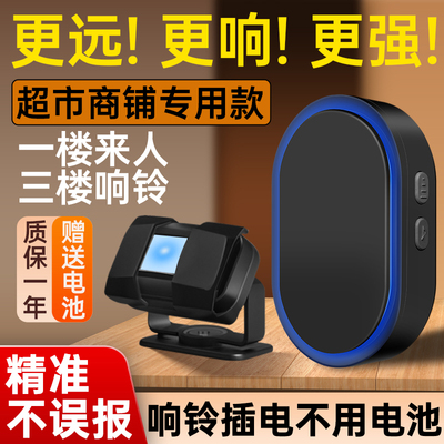 自动感应门铃一拖二分体式欢迎光临感应器进门商用款插电店铺迎宾