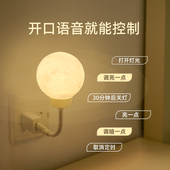人工语音控制智能U新款 声控床头灯卧室睡眠台灯家用插电