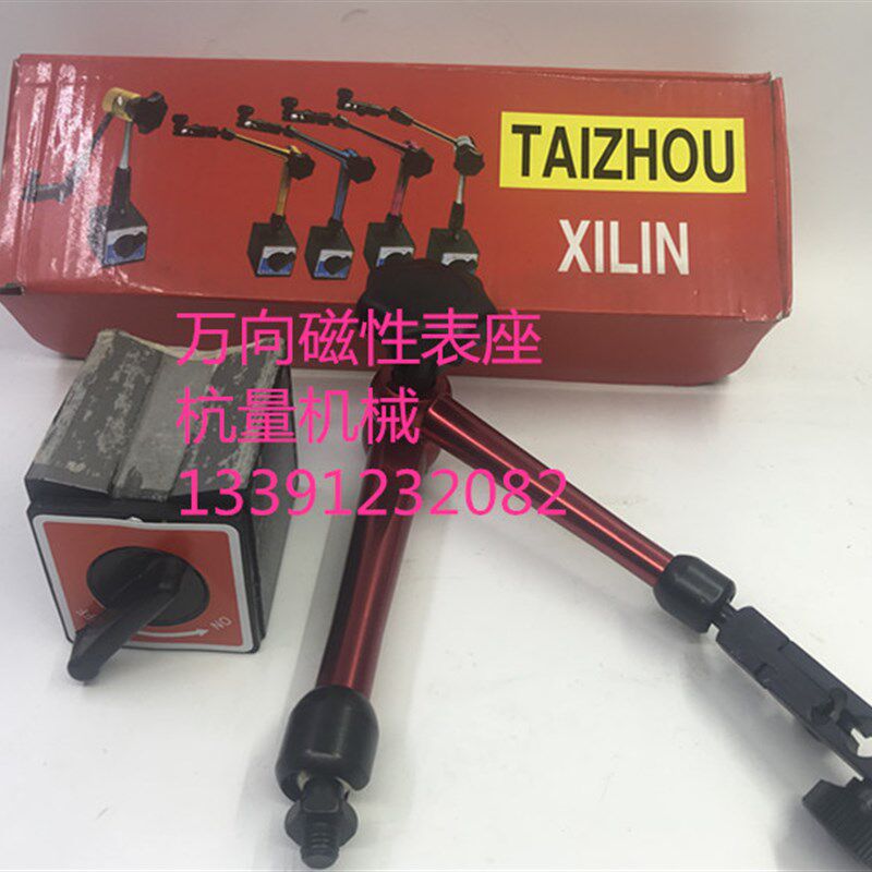 磁性表座百分表千分表表座Z万向型