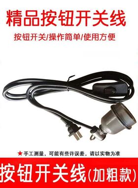 养殖场保温灯头关带线取暖螺口螺纹吊灯灯座养殖调温悬吊