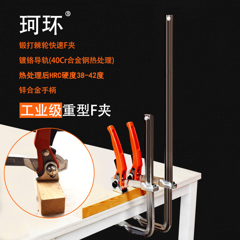 珂环重型夹锻打式压紧固定木工模具夹钳快速压板夹紧器