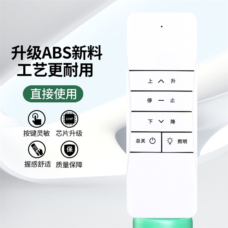 适用西芝电动晾衣架通用黑创曼斯库博金晒阳光合居仕奥斯帮手罗帝