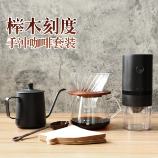 咖r啡壶细口滴漏滤纸刻度壶磨豆机套装 V60胡桃色手冲套装 家用配具