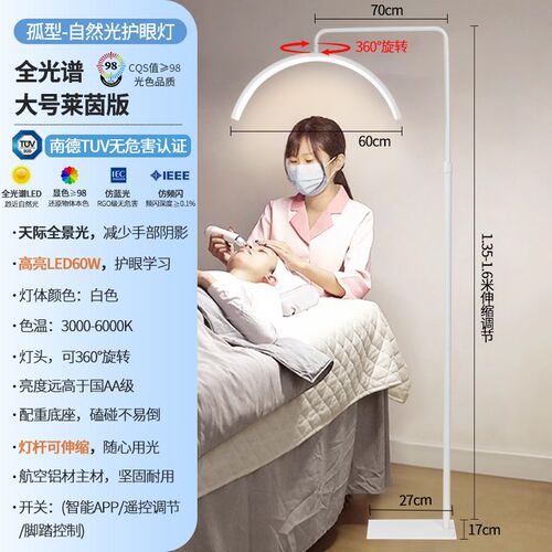 院纹绣灯专用led全光谱护眼台灯U型美甲补光灯纹眉睫毛落地灯