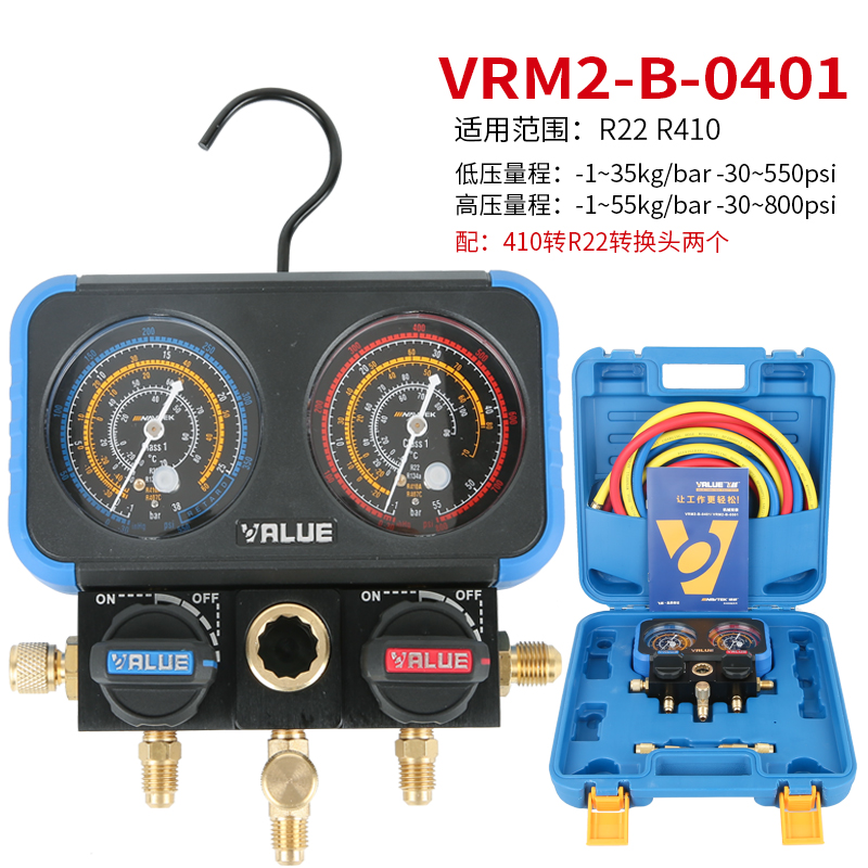 飞越VMG-2-R410A-B空调加氟表R22 R134 R410制冷剂压力表双表阀