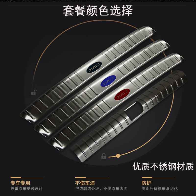 十代思域改装黑色后护板迎宾踏板尾箱后门槛内外置贴保护贴