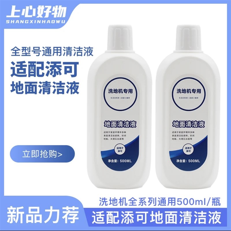 洗地地面洁液适配添芙万洁剂洗剂洗液耗材