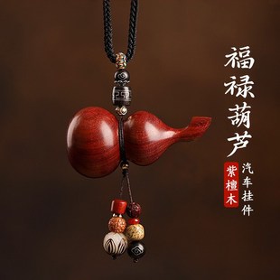 汽车挂件男女车内吊饰品黑檀木大葫芦吊坠车载P出入平安后视镜挂