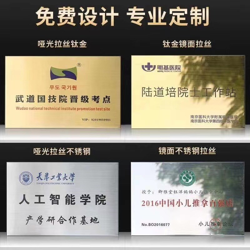 公司门牌广告牌牌匾牌子门头招牌制作厂牌订制铜牌定制
