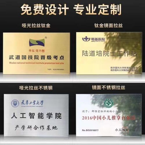 公司门牌广告牌牌匾牌子门头招牌制作厂牌订制铜牌定制