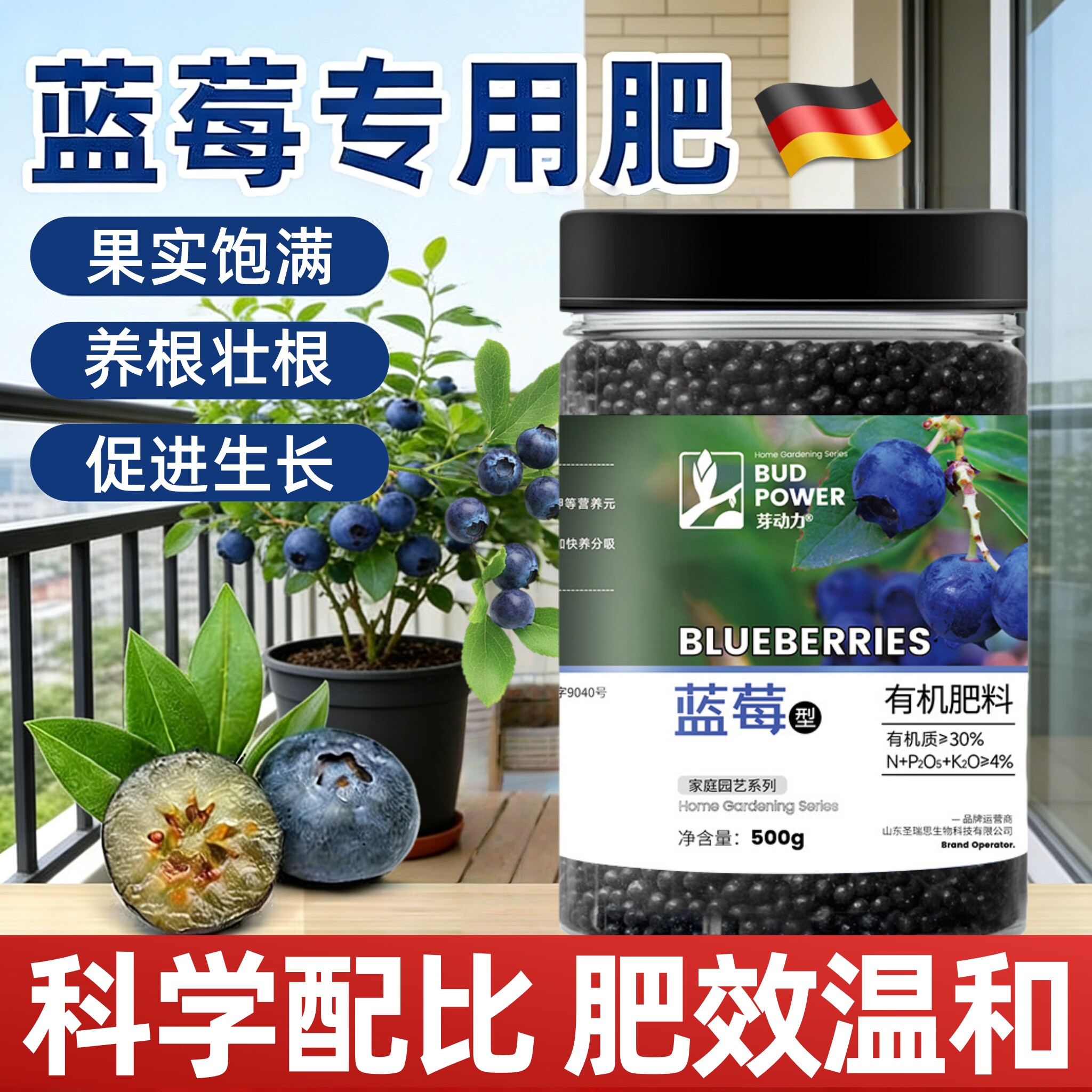 蓝莓专用肥颗粒肥料果苗盆栽有机肥酸性缓释肥硫酸钾复合肥花通用
