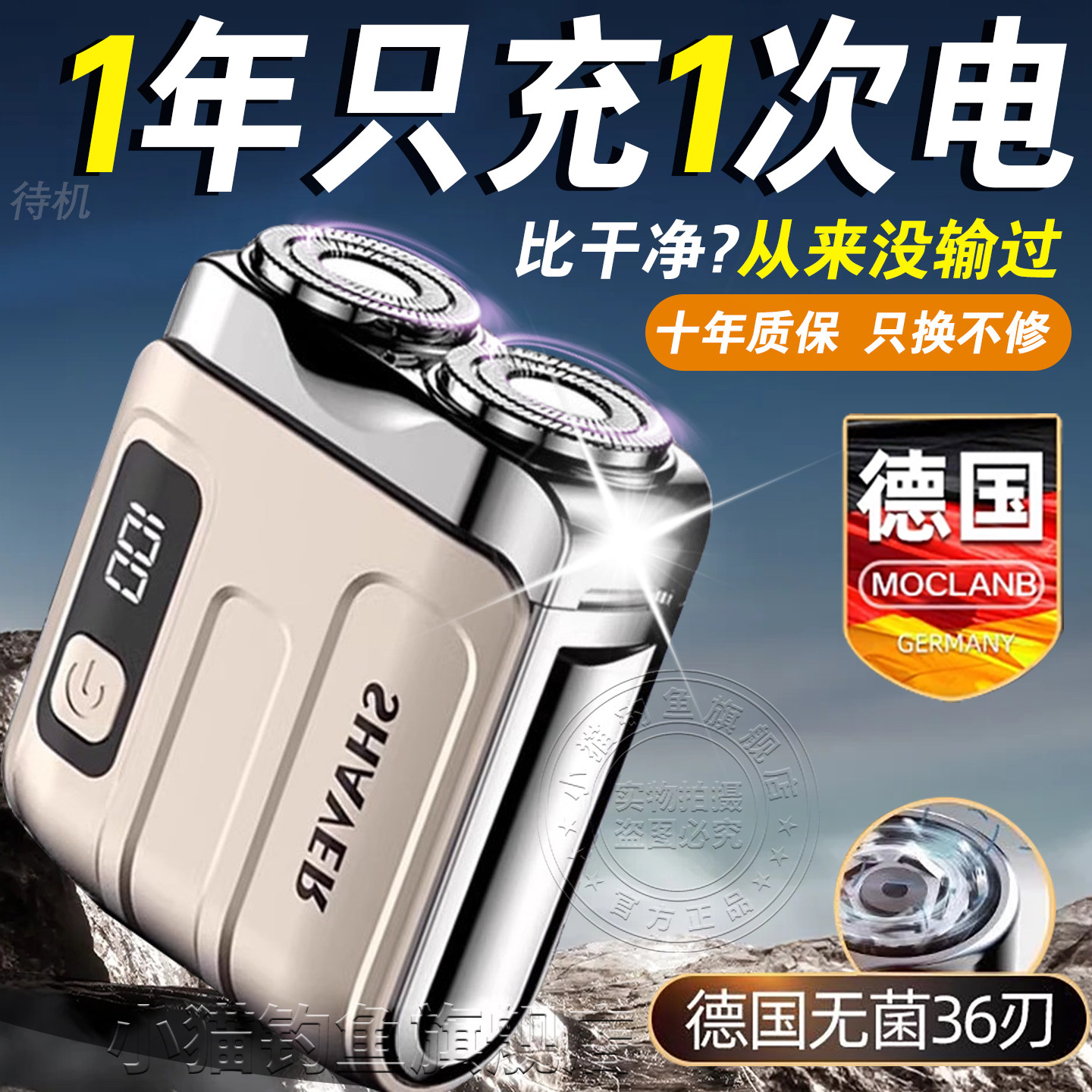 German Small Steel Cannon Shaver Electric Men 2026 New Mini Porta