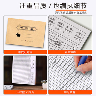 考勤表工地记工本31天表格定制工天万能签到表工人出勤登记本工分