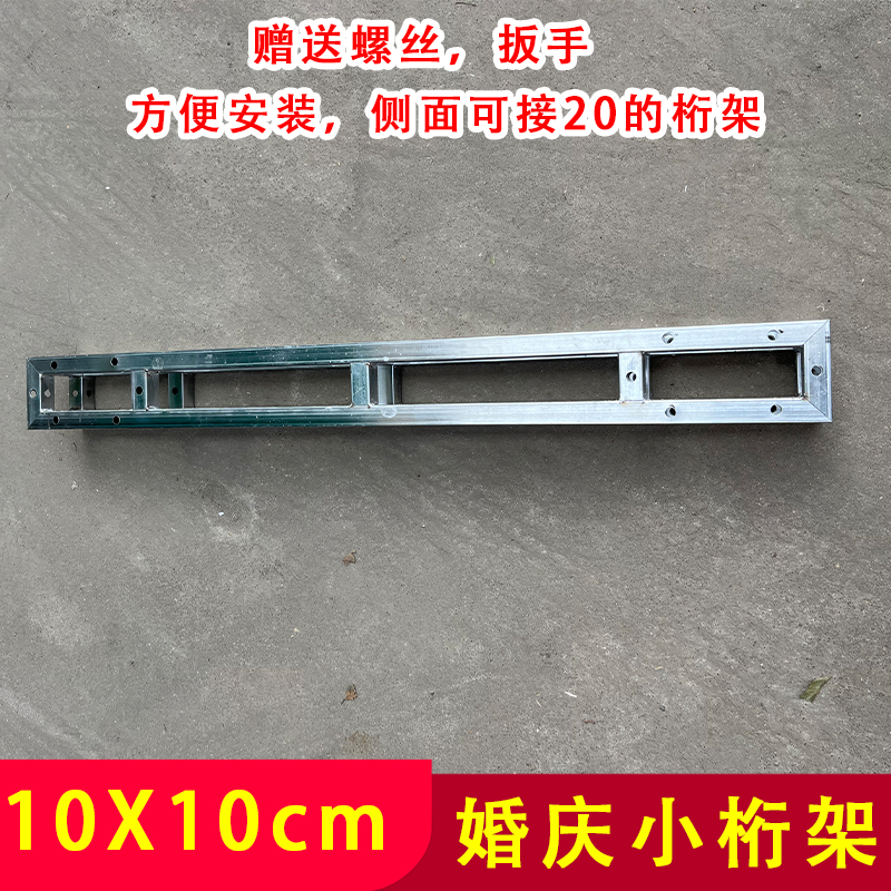 10X10厘米小桁架热浸镀锌方管舞台航架户外广告活动背景架衍架行