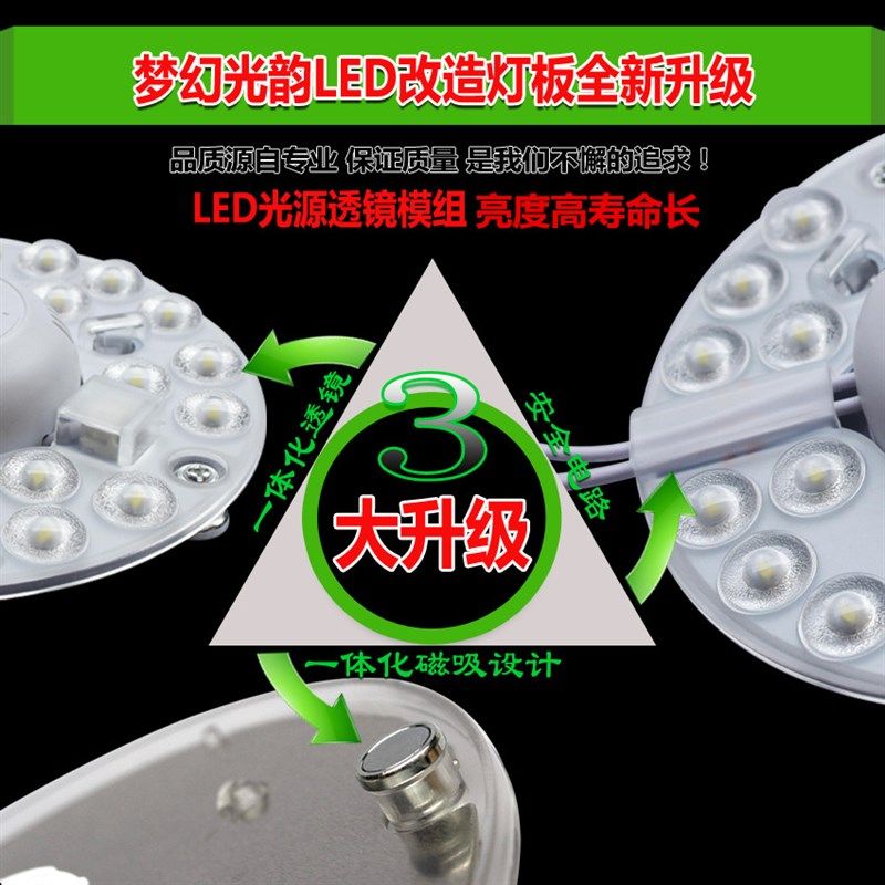 led吸顶灯改造灯板圆形改装客厅卧室灯管改造模组光源贴片灯芯,家装灯饰光源,LED球泡灯,淘宝优惠券,粉丝福利购,淘宝优惠卷