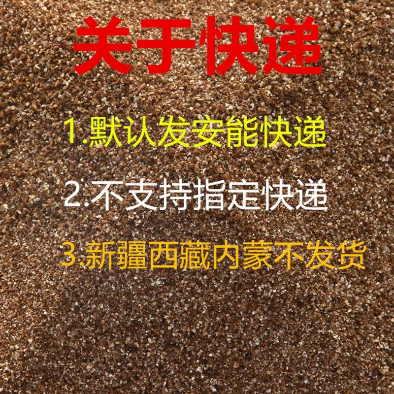 1-3毫米蛭石 多肉土颗粒土营养土  盆栽多肉扦插育苗孵化大包包邮,鲜花速递/花卉仿真/绿植园艺,介质/营养土,淘宝优惠券,粉丝福利购,淘宝优惠卷