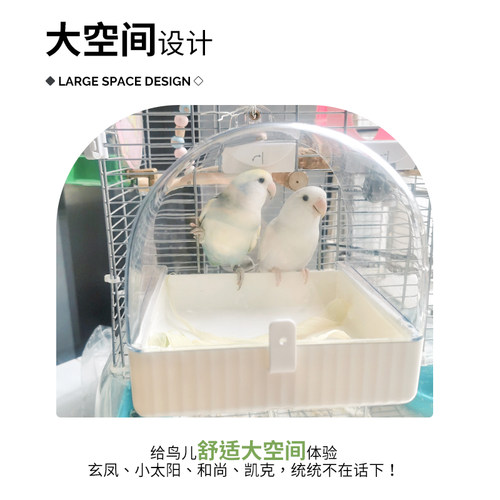 鹦鹉横丝竖丝洗澡盆八哥鸟用品洗澡神器浴缸鸟笼鹦鹉专用玩具大号