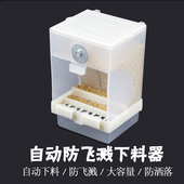 虎皮鹦鹉喂食器防飞溅食盒自动下料器鸟食罐食槽盒喂鸟器鸟用具品