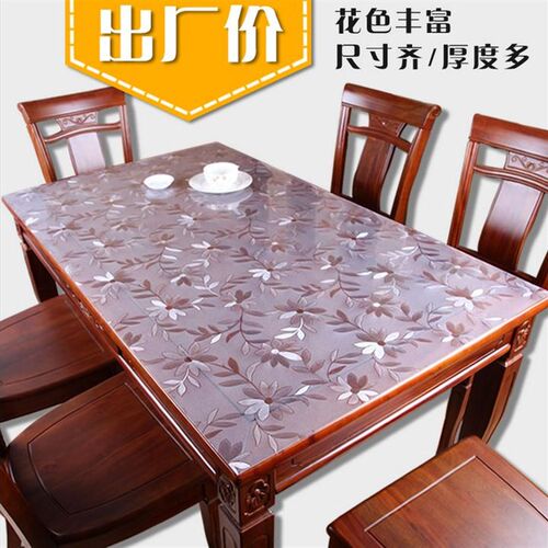 月70*130pvc桌布防水油软质玻璃塑料桌垫茶几垫透明磨砂桌布水晶