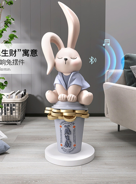 卡通兔大型落地摆件客厅家居装饰品办公室新店开业乔迁新居送礼品