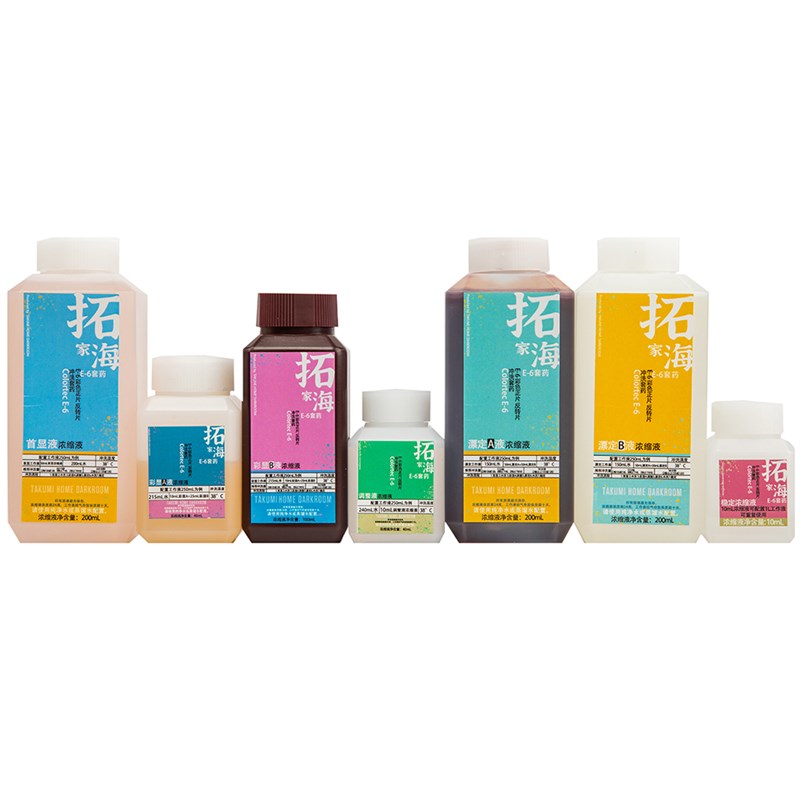 E6反转胶卷冲洗套药反转彩色正片135120冲洗药剂彩色正片显影药剂