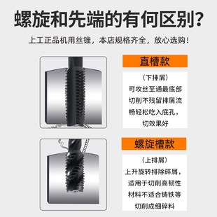 OSG不锈钢专用氧化黑色机用丝锥螺旋丝攻公制金属自攻螺纹锥打孔