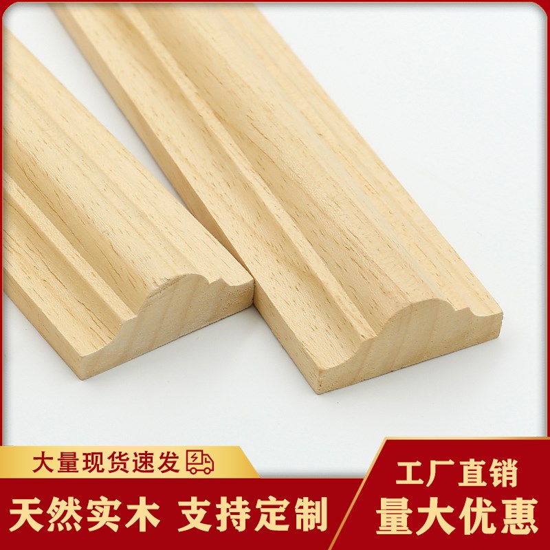 实木造型线条腰线背景墙装饰条柜门装饰条压边条画框线条相框线条
