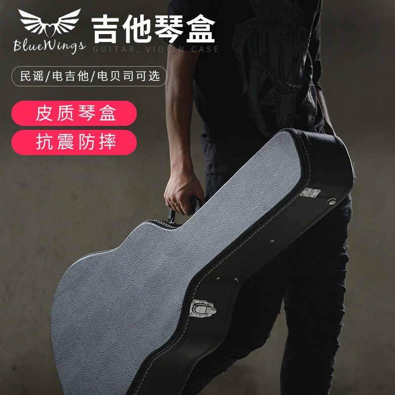吉他琴盒箱41寸民谣古典贝斯电吉他包加厚硬壳托运防水防震女生