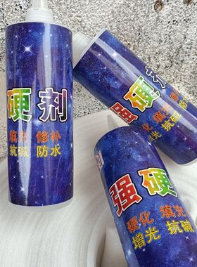 地王加硬剂纳米新全能墙面晶硬剂大理石抛光镜石材修复立面上光